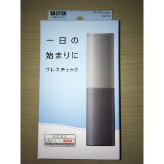 タニタ(TANITA)のTANITA ブレスチェッカー EB-100-GY 新品未開封(口臭防止/エチケット用品)