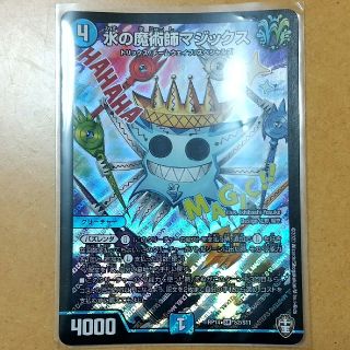 水の魔術師マジックス(シングルカード)