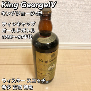 King George4世 BLENDED スコッチウイスキー 特級 古酒