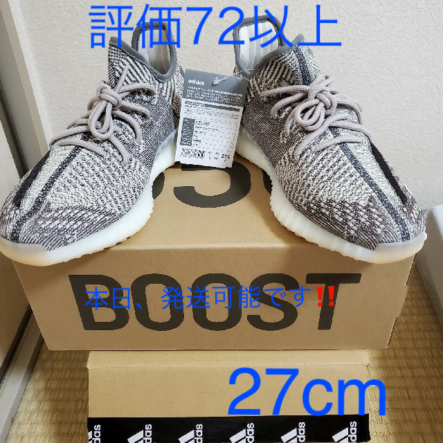 adidas(アディダス)のYEEZZY BOOST 350 V2 ZYON メンズの靴/シューズ(スニーカー)の商品写真