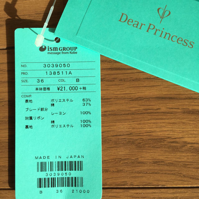 Dear Princess(ディアプリンセス)の【新品】ディアプリンセス▶︎DearPrincess▶︎ワンピース レディースのワンピース(ひざ丈ワンピース)の商品写真