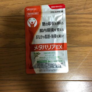 フジフイルム(富士フイルム)の【即購入可❗❗】メタバリアEX(その他)