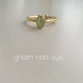 nekomama様専用『　Green Cats eye　』のシンプ天然石リング(リング(指輪))