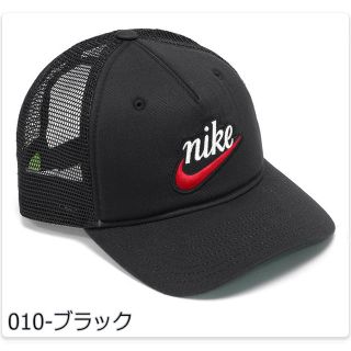 ナイキ(NIKE)の新品未使用✨NIKE ナイキ　メッシュキャップ　ブラック(キャップ)