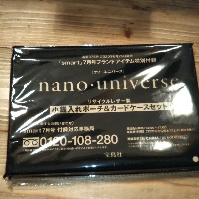 nano・universe(ナノユニバース)のナノ・ユニバース リサイクルレザー製 小銭入れポーチ＆カードケースセット  メンズのファッション小物(コインケース/小銭入れ)の商品写真