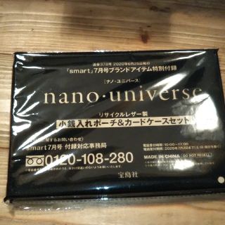 ナノユニバース(nano・universe)のナノ・ユニバース リサイクルレザー製 小銭入れポーチ＆カードケースセット (コインケース/小銭入れ)