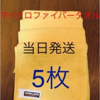 コストコ(コストコ)のコストコ　カークランドマイクロファイバータオル(洗車・リペア用品)