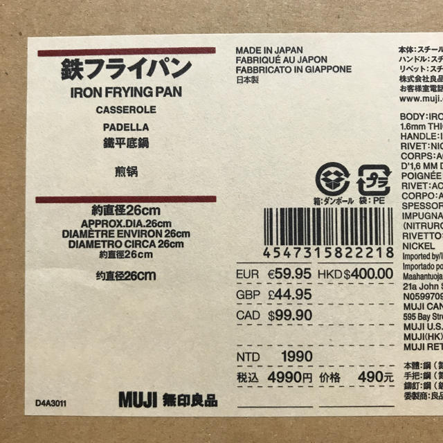 MUJI (無印良品)(ムジルシリョウヒン)の【無印良品】26㎝鉄フライパン インテリア/住まい/日用品のキッチン/食器(鍋/フライパン)の商品写真