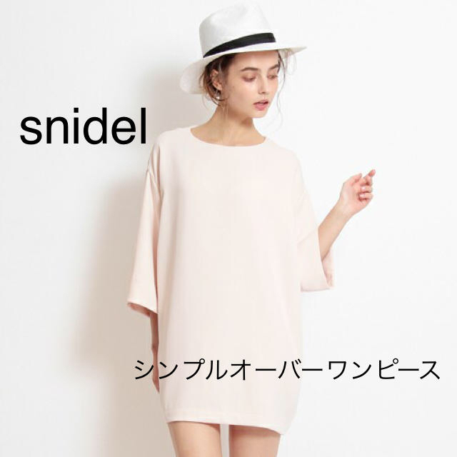 snidel⭐︎新品、未使用、タグ付きワンピース