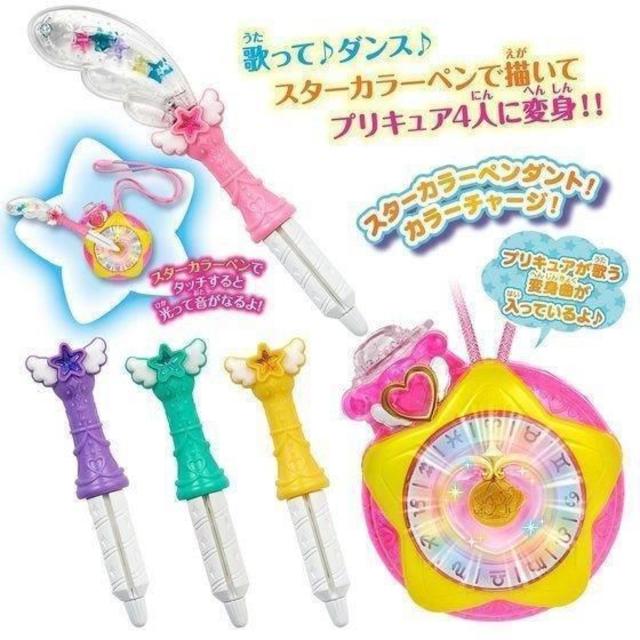 BANDAI(バンダイ)の新品　スター☆トゥインクルプリキュア　変身☆スターカラーペンダントDX エンタメ/ホビーのおもちゃ/ぬいぐるみ(キャラクターグッズ)の商品写真