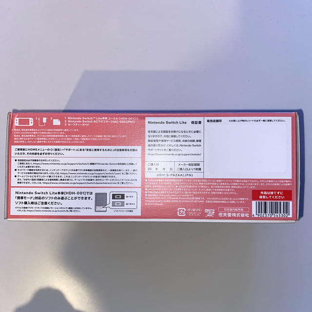 新品 Nintendo Switch  LITE コーラル 本体