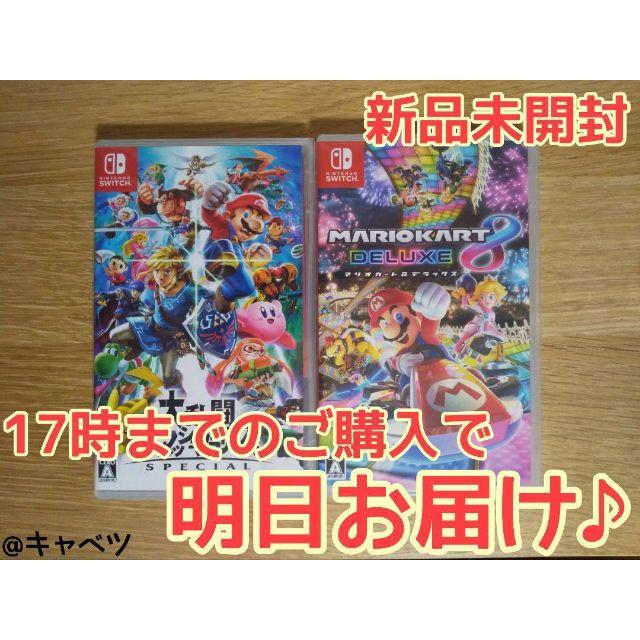 大乱闘スマッシュブラザーズ SPECIAL + マリオカート8 デラックス