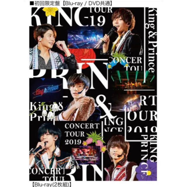 キンプリ　king＆prince 2019 DVD 通常盤　新品未開封　ライブ