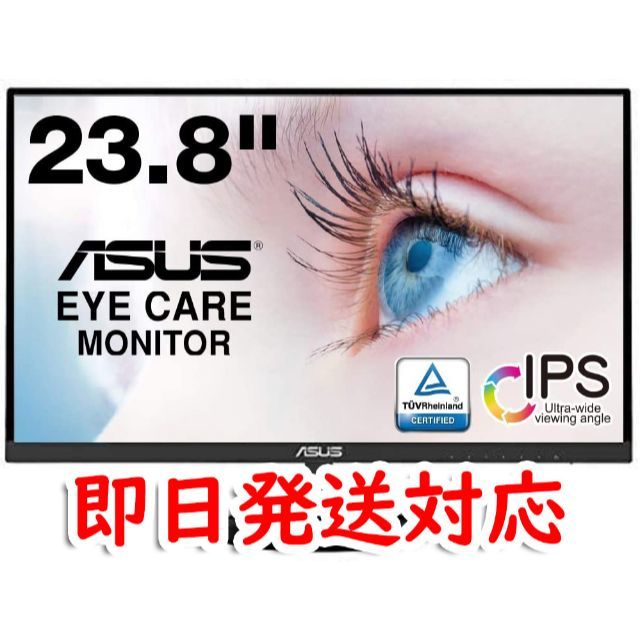 モニターASUS VZ249HR ディスプレイ/モニター