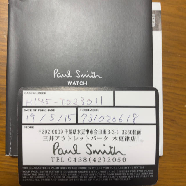 Paul Smith(ポールスミス)のPaulsmith メンズ腕時計　【箱、説明書、保証書有】 メンズの時計(腕時計(アナログ))の商品写真