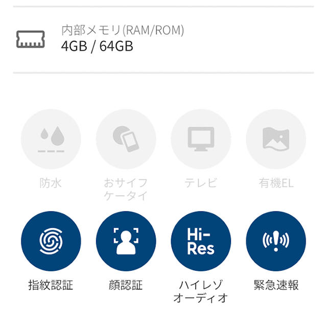 【新品未開封】OPPO A5 2020 オッポ ブルー SIMフリー 4/64G スマホ/家電/カメラのスマートフォン/携帯電話(スマートフォン本体)の商品写真