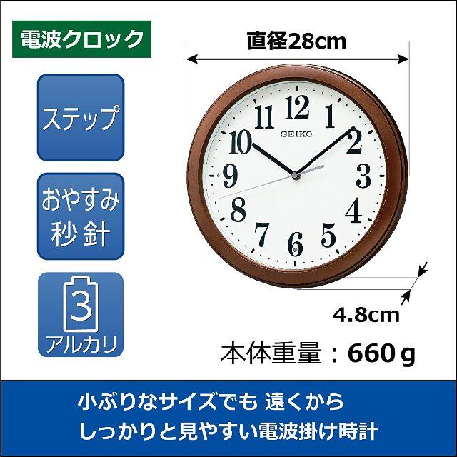 SEIKO - セイコークロック 掛け時計 01:茶メタリック 電波 アナログ