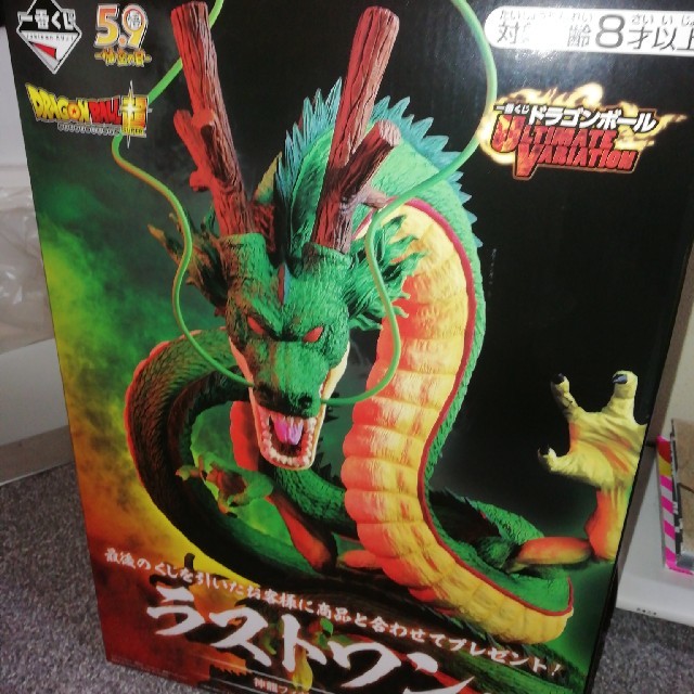 ドラゴンボール 一番くじ シェンロン ラストワン 神龍 ドラゴンボール 一番くじ シェンロン ラストワン 神龍