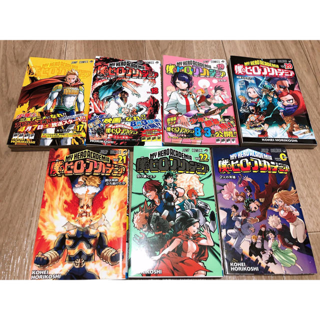 僕のヒーローアカデミア 1-22巻 +0、R - 少年漫画