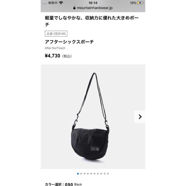 mountain HARDWEAR After Six Poach BLACK スポーツ/アウトドアのアウトドア(その他)の商品写真