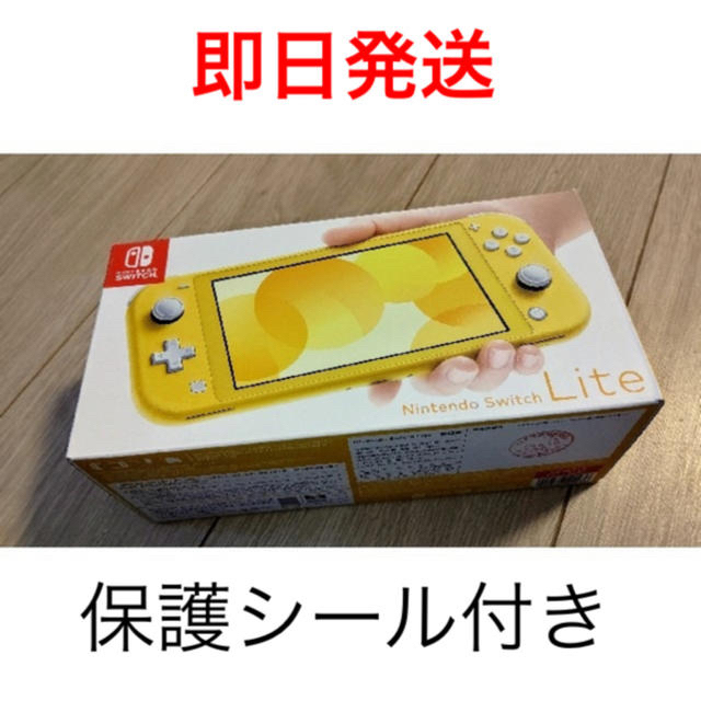 Nintendo switch lite イエロー