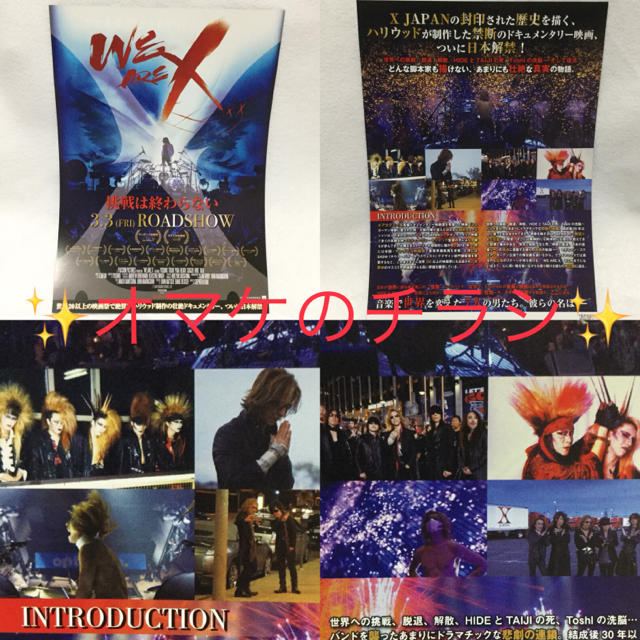 X Japan 映画 We Are X ジグソーパズル 未開封 Hide グッズの通販 By 紅 Kurenai S Shop ラクマ