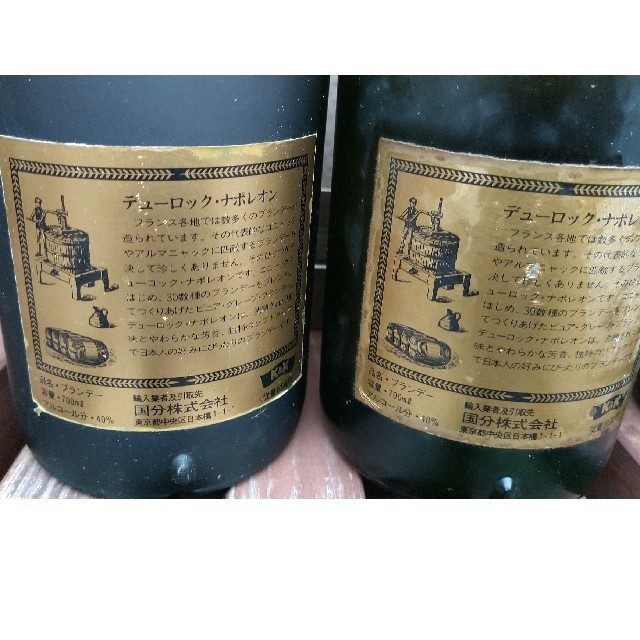 【takenoko62さん限定‼️】ブランデー5製(2)＋ロバートブラウン×3 食品/飲料/酒の酒(ブランデー)の商品写真