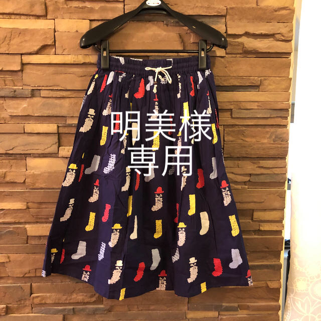 【全品送料無料】 スカート　明美 ロングスカート