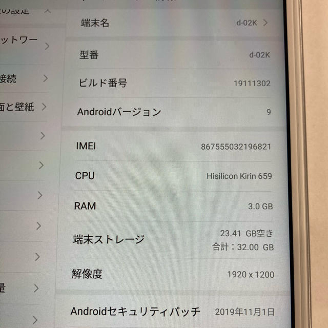 NTTdocomo(エヌティティドコモ)のdocomo dtab d-02K aritam211様専用 スマホ/家電/カメラのPC/タブレット(タブレット)の商品写真