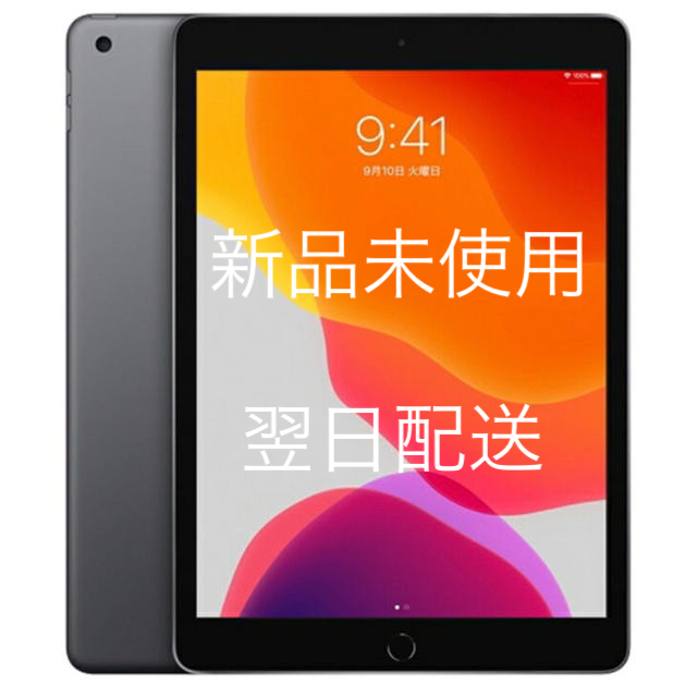 iPad  32G(MW762J/A) 新品未開封品　アイパッド