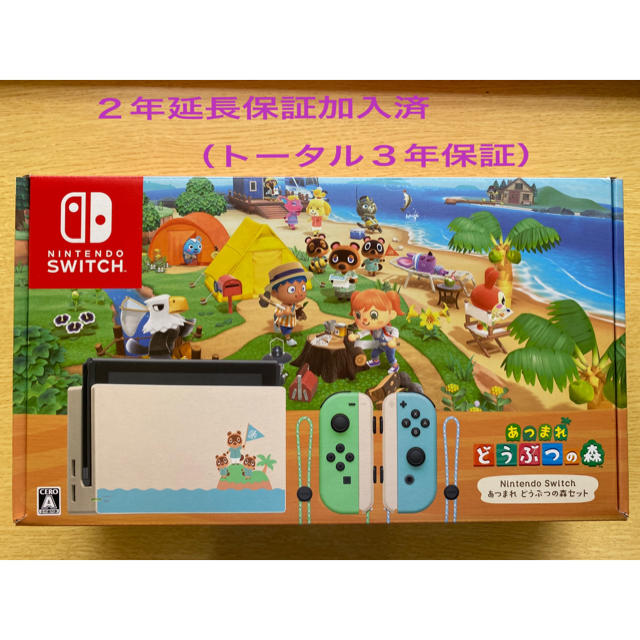 ゲームソフトゲーム機本体『Nintendo Switch あつまれ どうぶつの森セット』