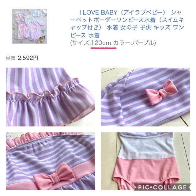 120  水着　女の子 キッズ/ベビー/マタニティのキッズ服女の子用(90cm~)(水着)の商品写真