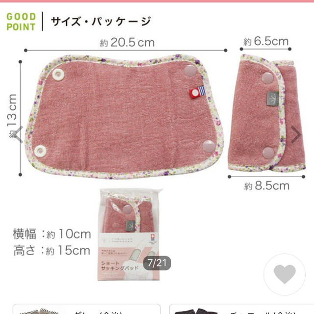 BABYBJORN(ベビービョルン)の【おっくん様専用】防水シート入り抱っこ紐カバー キッズ/ベビー/マタニティの外出/移動用品(抱っこひも/おんぶひも)の商品写真