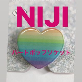 虹色 ハート スマホポップソケット NIJI カラフル 可愛い(その他)