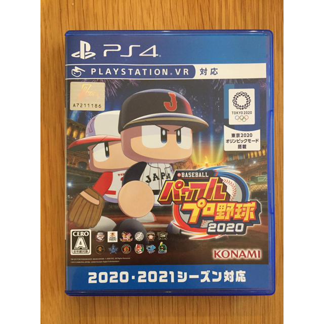 パワフルプロ野球2020 PS4