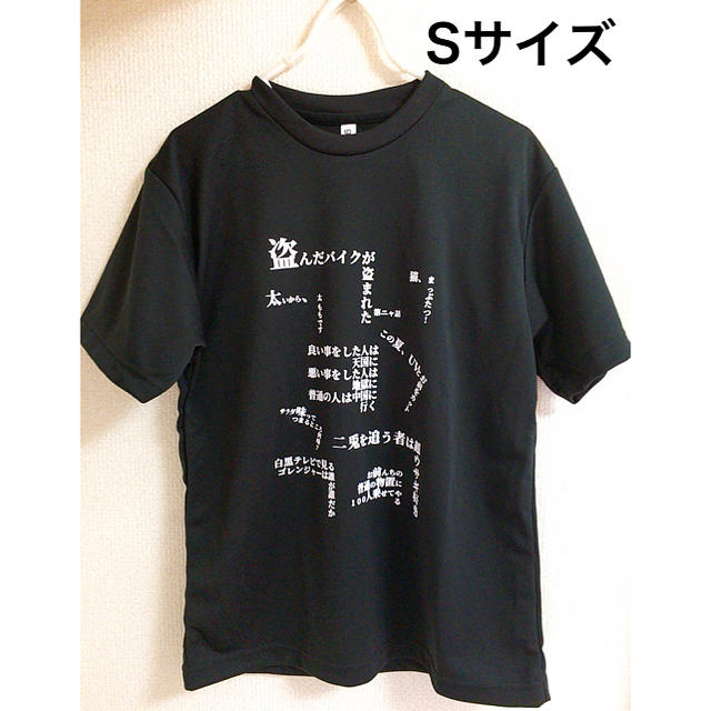 オリジナル小ネタTシャツ★Sサイズ　3 レディースのトップス(Tシャツ(半袖/袖なし))の商品写真