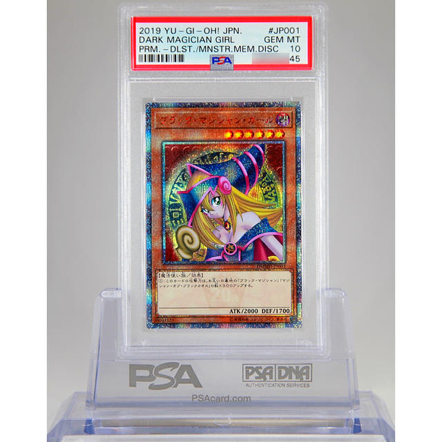 遊戯王 Psa10 遊戯王 ブラック マジシャン ガール thシークレットの通販 By Core1 S Shop ユウギオウならラクマ