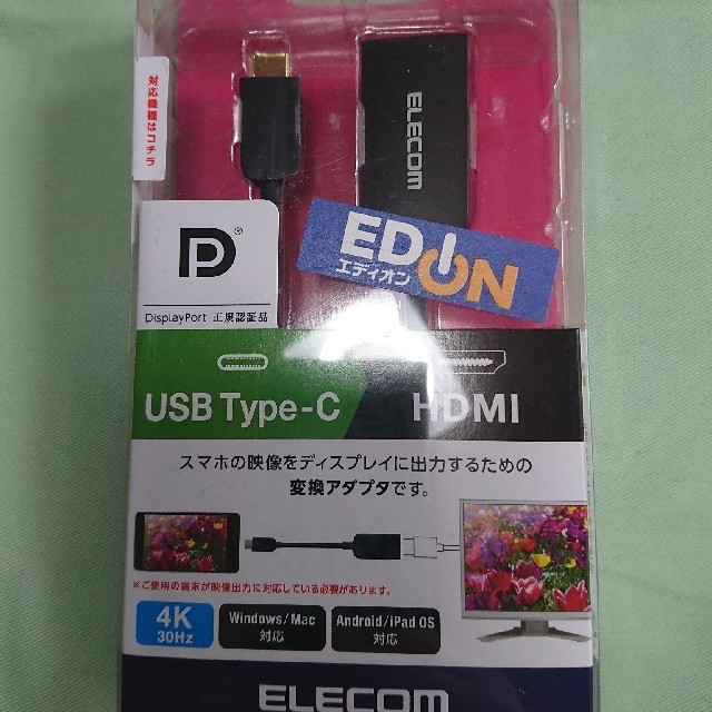 ELECOM(エレコム)のスマホ映像変換アダプタ スマホ/家電/カメラのスマホアクセサリー(その他)の商品写真