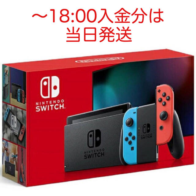 Nintendo Switch 本体 新品