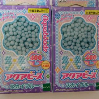 エポック(EPOCH)のアクアビーズ　スカイブルー　2箱セット　新品未開封　エポック(知育玩具)