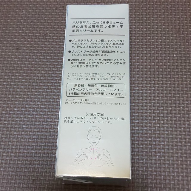 Dr.Ci Labo(ドクターシーラボ)のドクターシーラボ バストリフトクリームスペシャル(100g) コスメ/美容のボディケア(その他)の商品写真