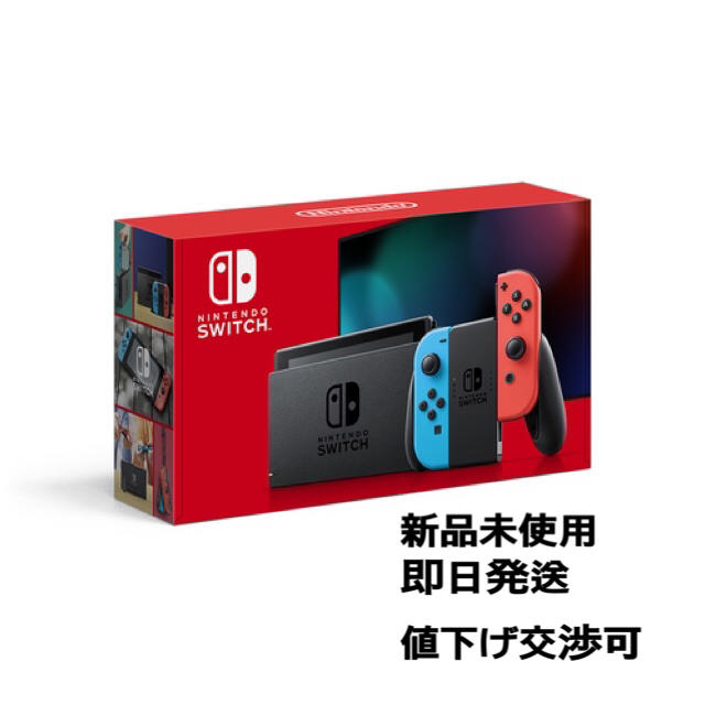 新品未使用　Switch 任天堂スイッチ 本体 ネオン ニンテンドウ　即日発送スイッチ