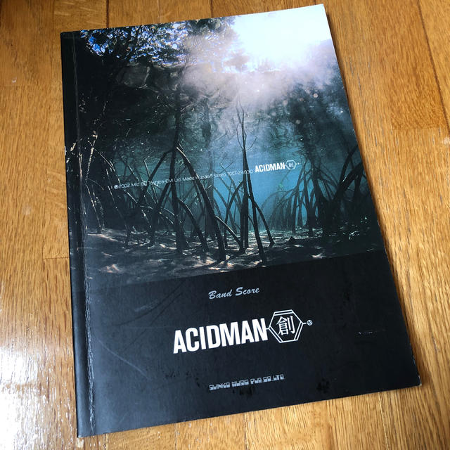 ＡＣＩＤＭＡＮ「創」 ３版 バンドスコア エンタメ/ホビーの本(楽譜)の商品写真