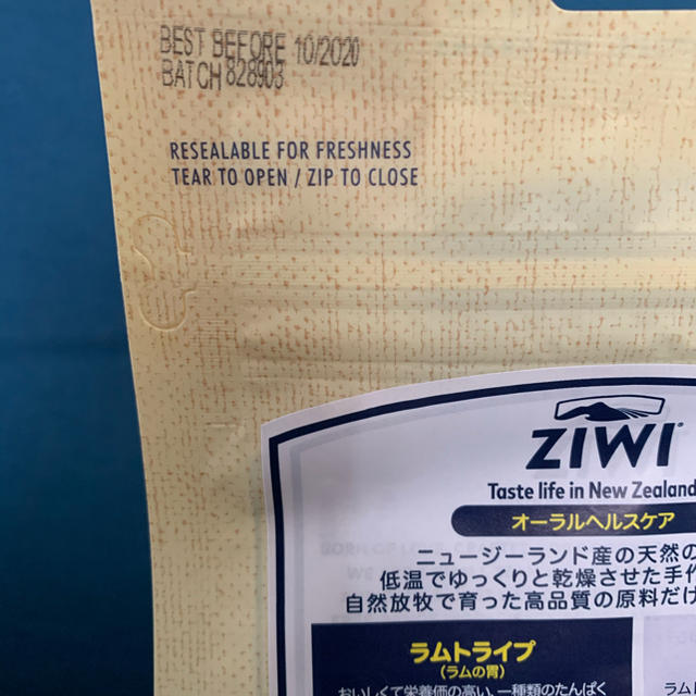 ZIWI ラムトライプ　80g その他のペット用品(犬)の商品写真