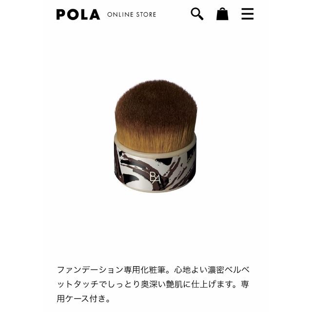 POLA(ポーラ)のドイル様専用:新品未使用☆POLA BA 熊野化粧筆 プレミアムM コスメ/美容のメイク道具/ケアグッズ(ブラシ・チップ)の商品写真