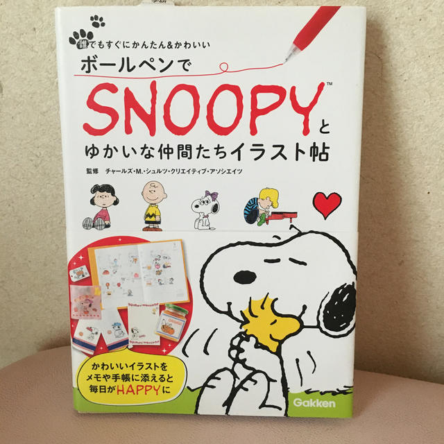 Snoopy ボ ルペンでｓｎｏｏｐｙとゆかいな仲間たちイラスト帖 誰でもすぐにかんたん かわの通販 By りこ S Shop スヌーピー ならラクマ