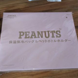 ピーナッツ(PEANUTS)の sweet 付録 保冷保温バッグ＆ペットボトルホルダー(弁当用品)