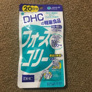 ディーエイチシー(DHC)のDHC フォースコリー20〜40日分✴︎(ダイエット食品)