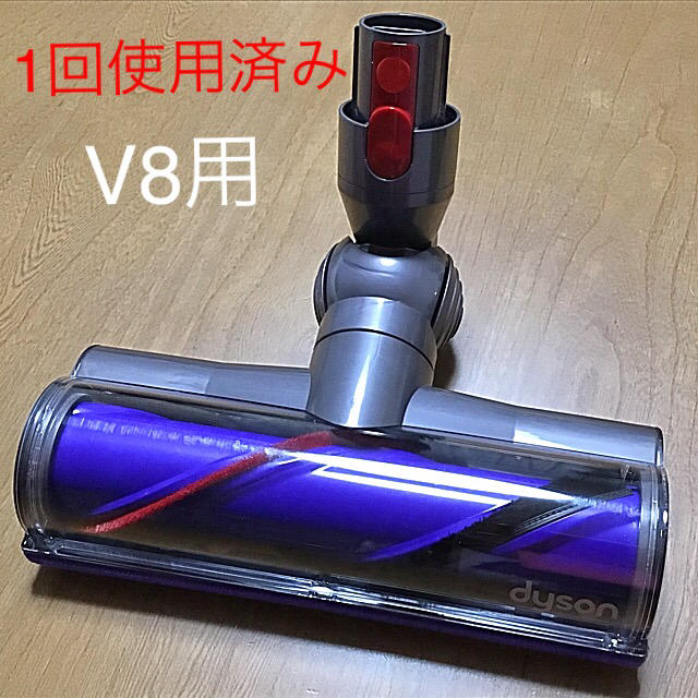 Dyson - 【１回使用】ダイソン dysonV 8 ダイレクトドライブクリーナー ...