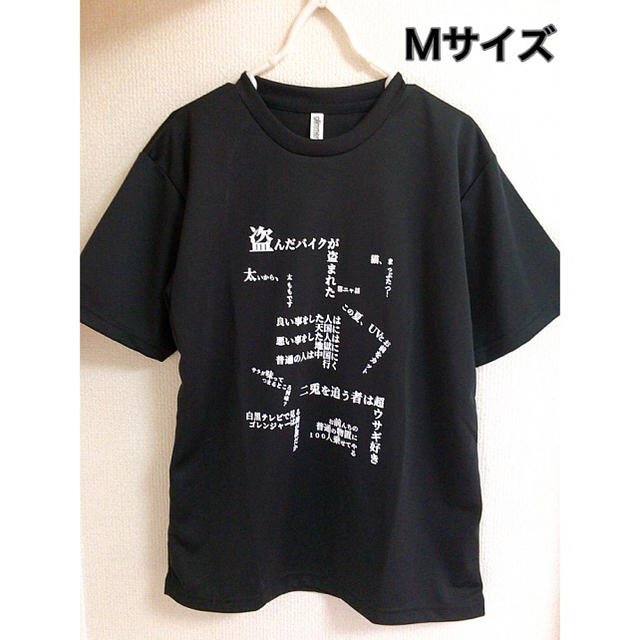 オリジナル小ネタTシャツ★Mサイズ　4 レディースのトップス(Tシャツ(半袖/袖なし))の商品写真